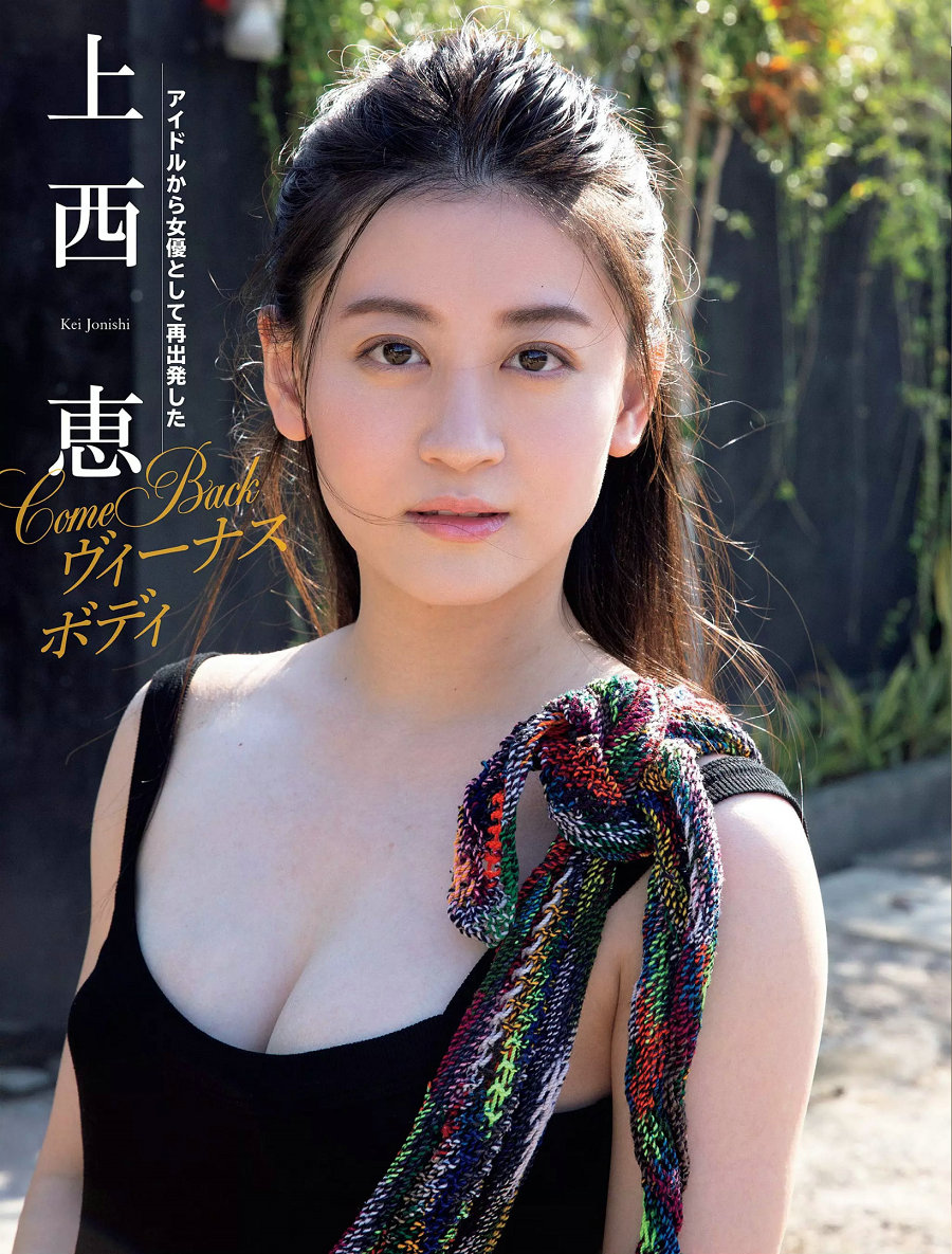 [FLASH] 2019.12.24 田中みな実 上西恵 塩川莉世 RaMu [50P]