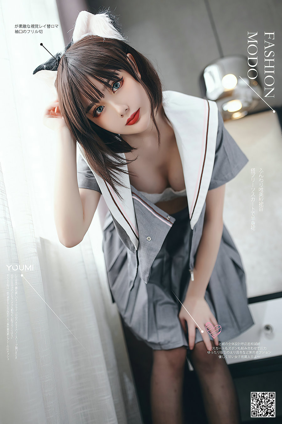 [YouMi]尤蜜 2020.11.10 制服猫娘 您的蛋蛋 [43P844MB]