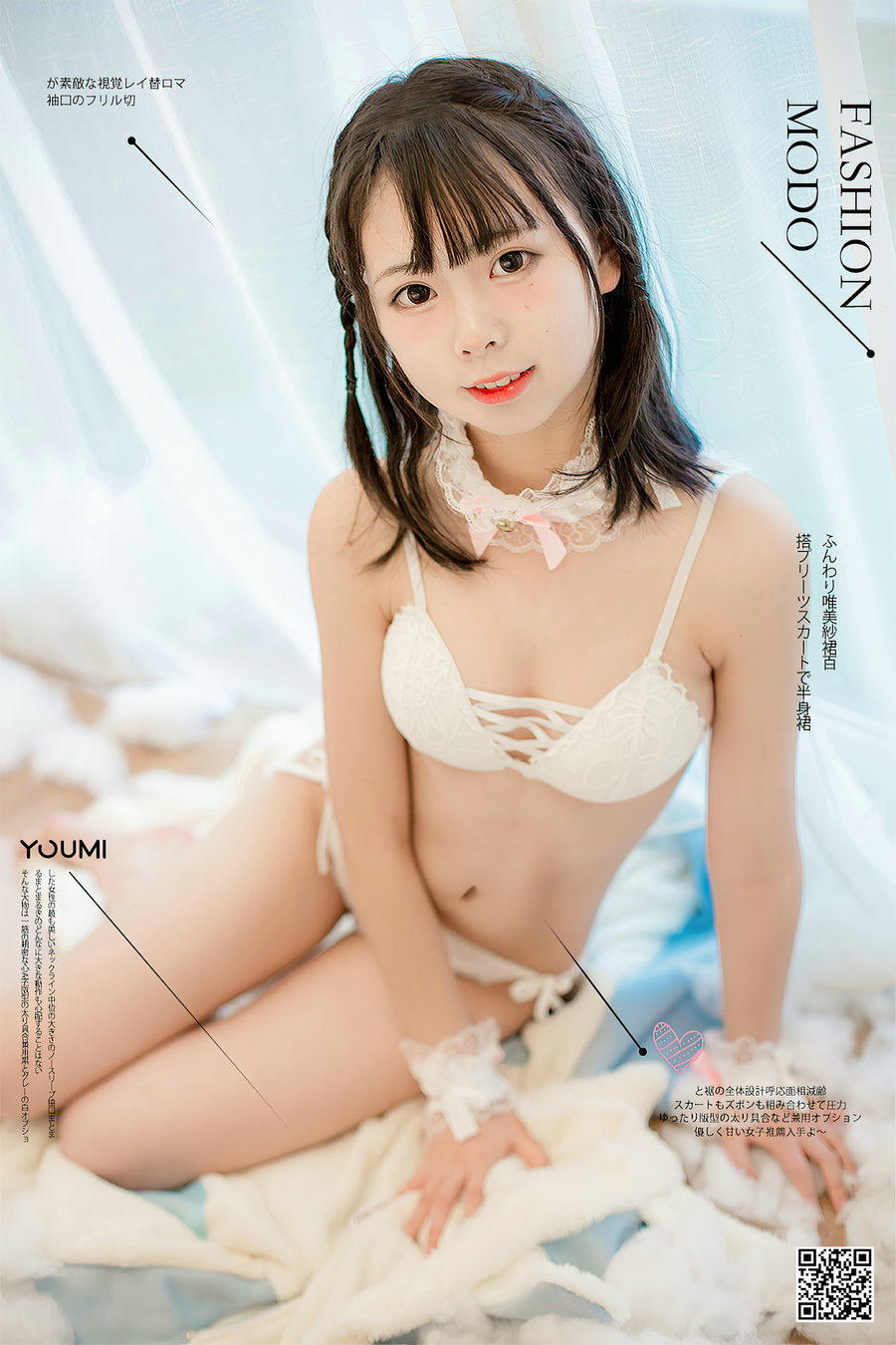 [YouMi]尤蜜 2020.12.02 恋与向小圆 向小圆 [27P461MB]