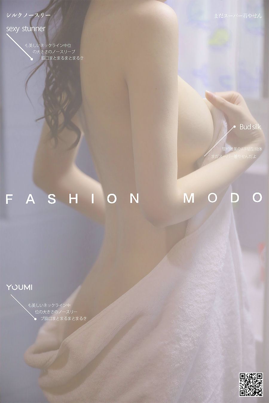 [YouMi]尤蜜 2021.06.03 浴中少女 沈梦瑶 [28P549MB]