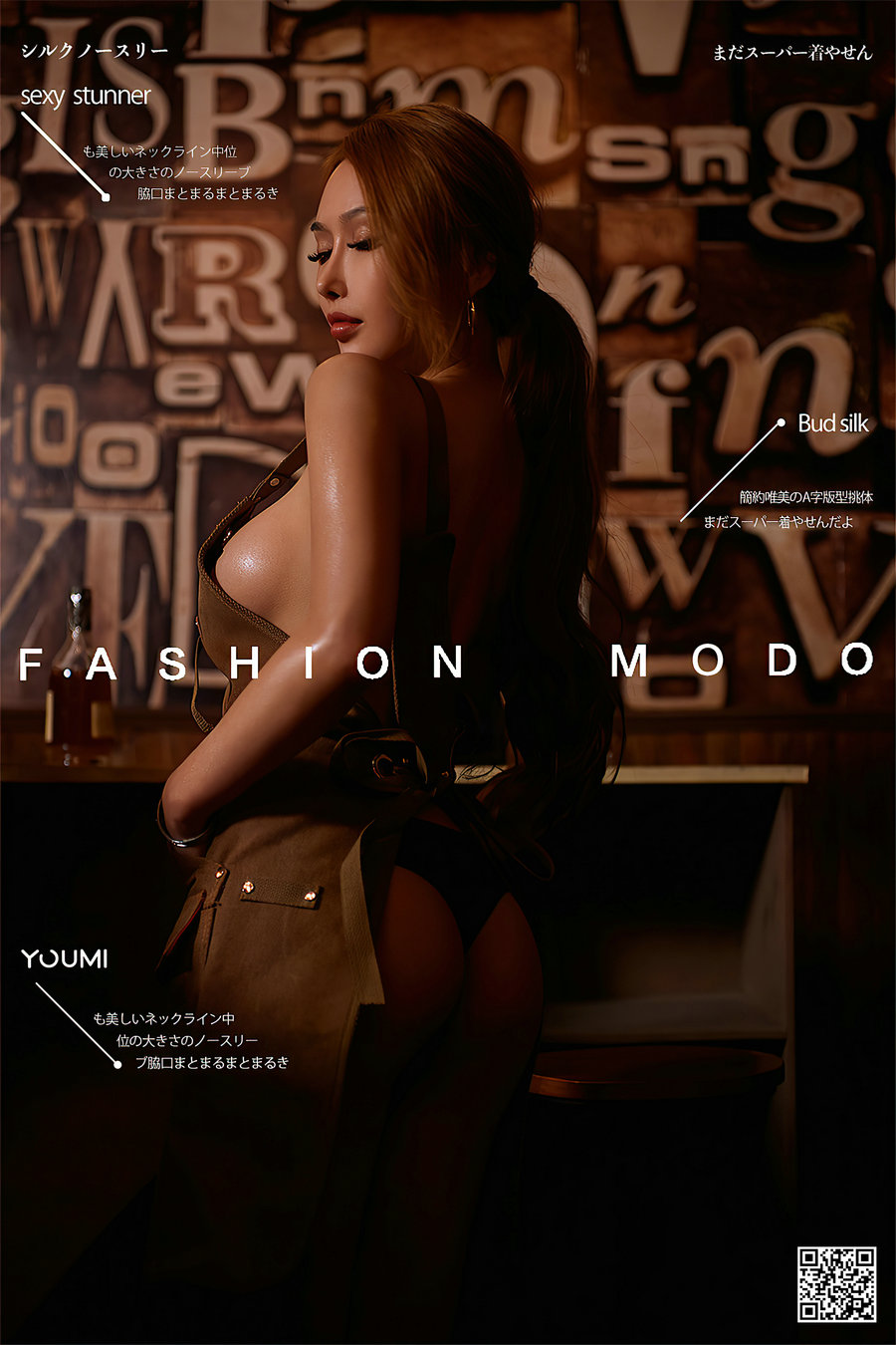 [YouMi]尤蜜 2021.10.11 热辣女酒保 李承美 [29P457MB]