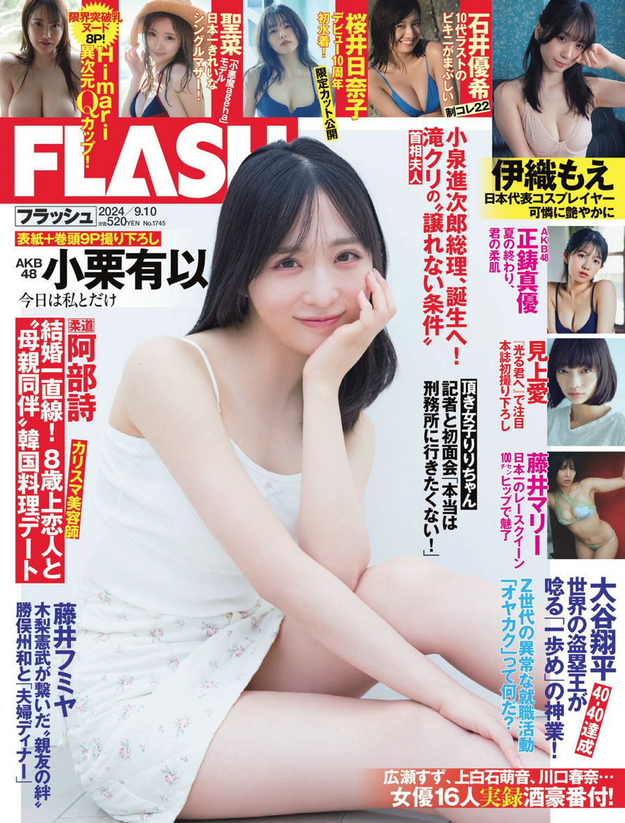 [FLASH] 2024.09.10 小栗有以 藤井マリー 桜井日奈子 石井優希 聖菜 伊織もえ 見上愛 正鋳真優 [55P] ...