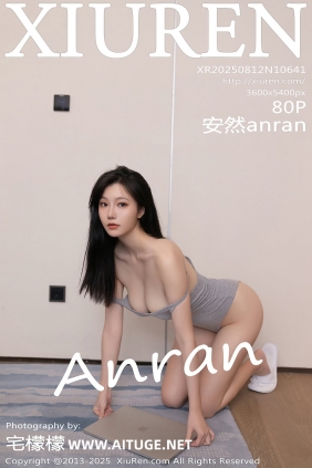 [秀人美媛馆] 2025.08.12 No.10641 安然anran [80P838MB]